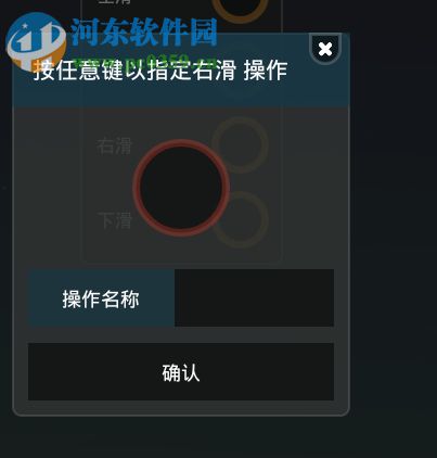 4399手游模拟器设置键盘映射的操作方法