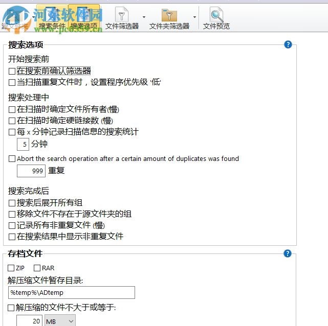 AllDup快速搜索电脑文件的方法