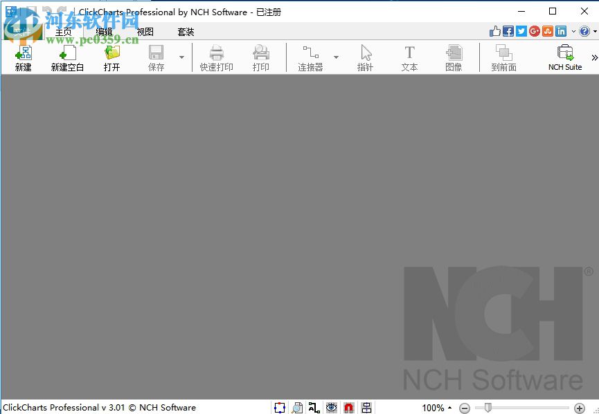 使用NCH ClickCharts绘制流程图的方法