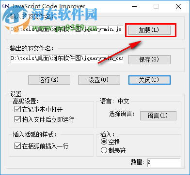 JavaScript代码排版工具的使用方法
