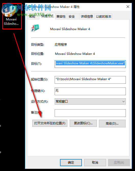 Movavi Slideshow Maker安装与破解教程