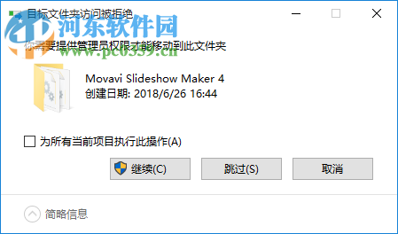 Movavi Slideshow Maker安装与破解教程