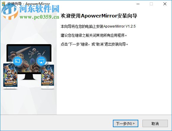 apowermirror将手机投影到电脑的操作方法