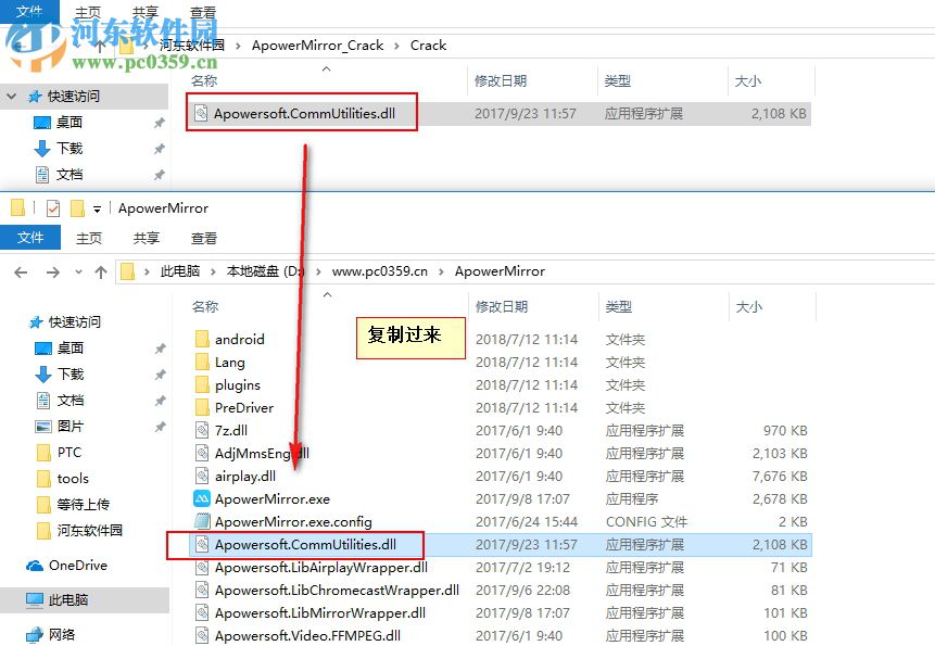 apowermirror将手机投影到电脑的操作方法