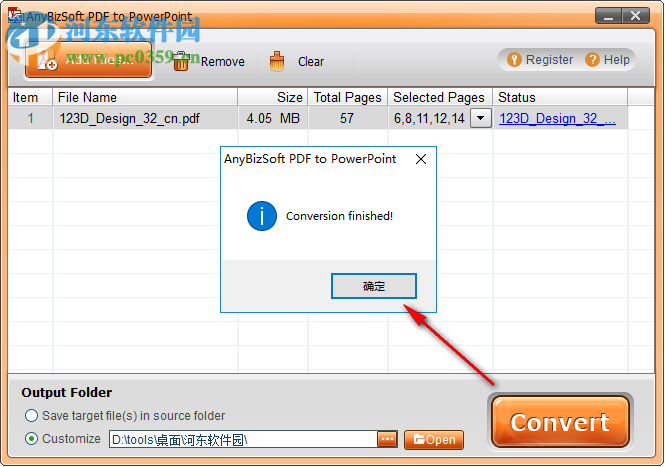 AnyBizSoft PDF to PowerPoint使用教程