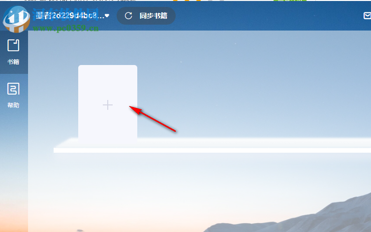 墨者写作使用教程