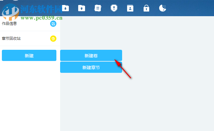 墨者写作使用教程