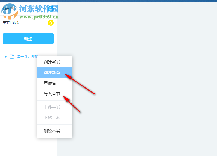 墨者写作使用教程