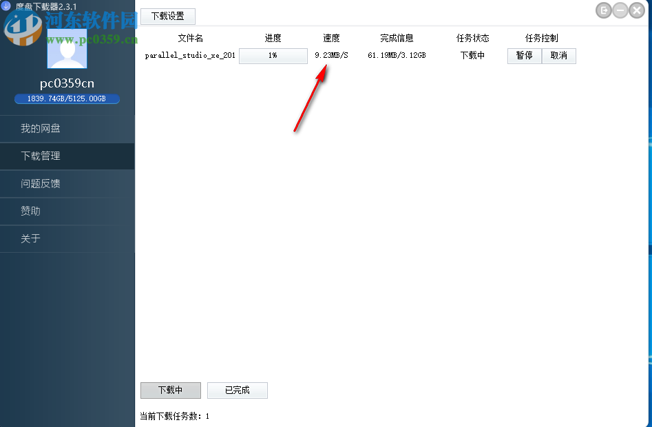 双霖度盘下载器使用教程