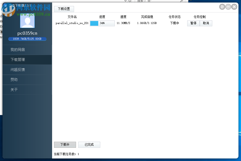 双霖度盘下载器使用教程