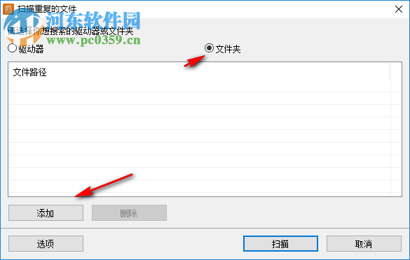 Glary重复清理器删除重复文件的方法
