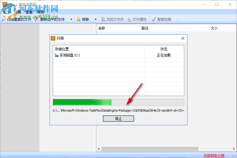 Glary重复清理器删除重复文件的方法