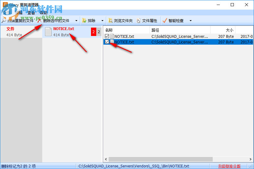 Glary重复清理器删除重复文件的方法
