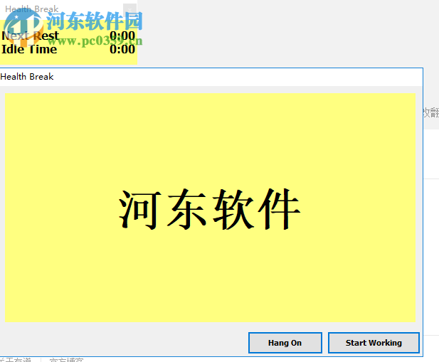 VovSoft Health设置休息时间的方法