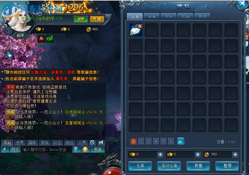 4366游戏大厅进入神仙劫的方法