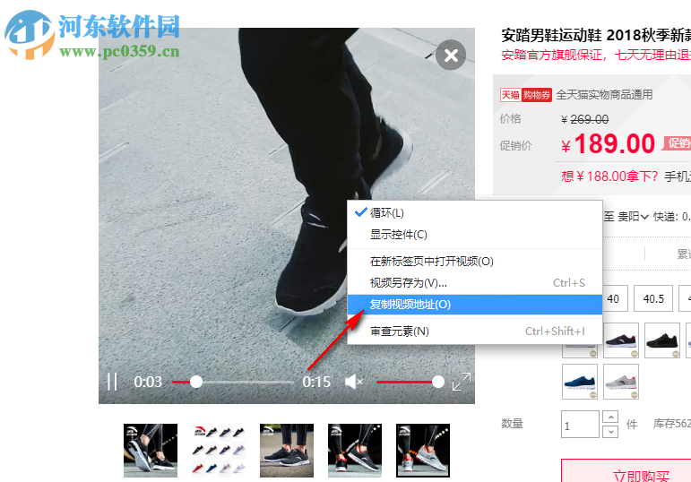 视频下载高手下载批量淘宝视频的方法