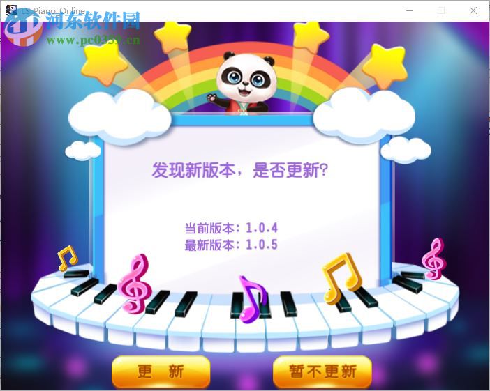 乐斯钢琴家 1.0.3.3 官方版
