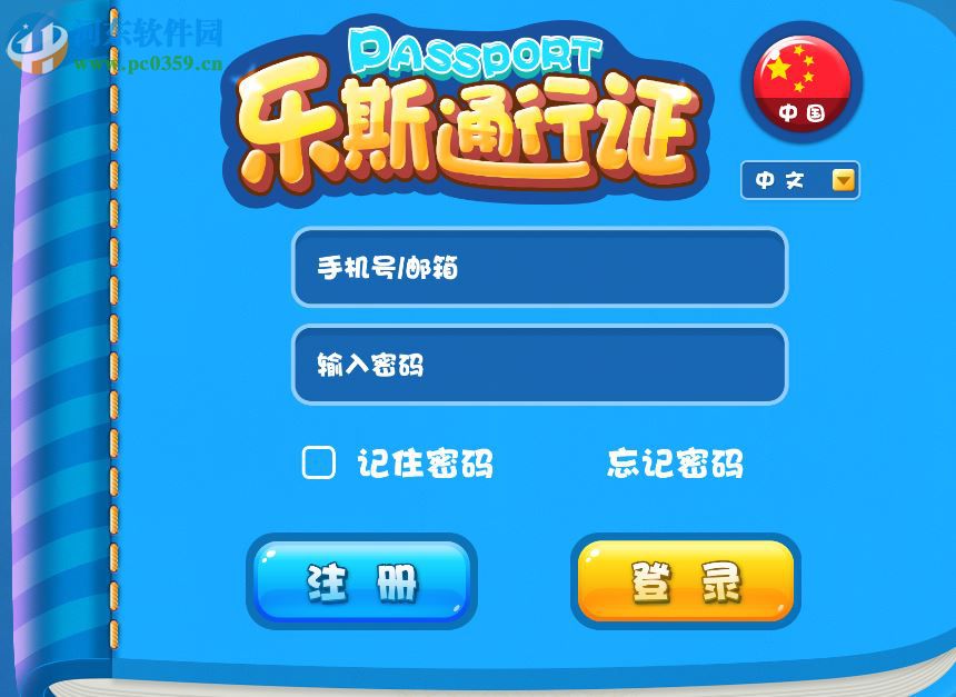 乐斯钢琴家 1.0.3.3 官方版