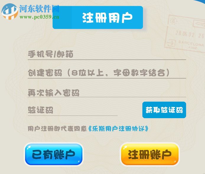 乐斯钢琴家 1.0.3.3 官方版