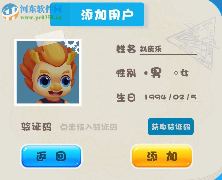 乐斯钢琴家 1.0.3.3 官方版