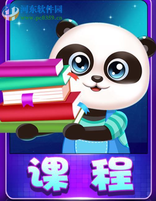 乐斯钢琴家 1.0.3.3 官方版