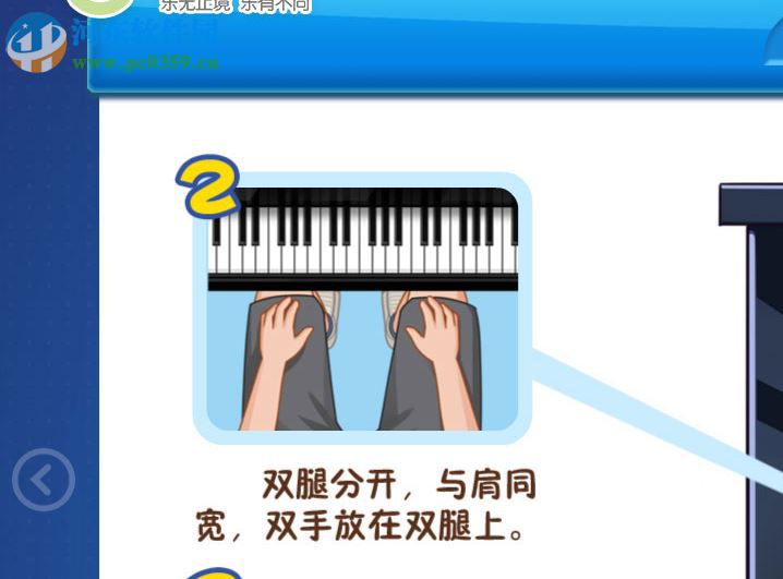 乐斯钢琴家 1.0.3.3 官方版