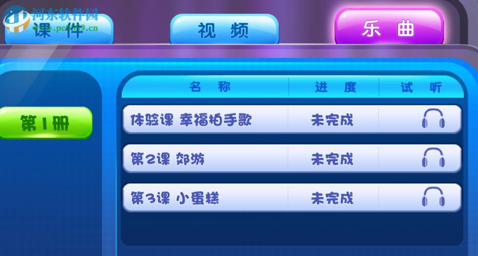 乐斯钢琴家 1.0.3.3 官方版