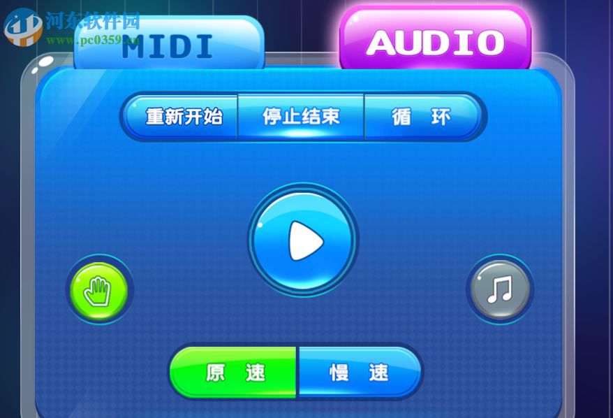 乐斯钢琴家 1.0.3.3 官方版