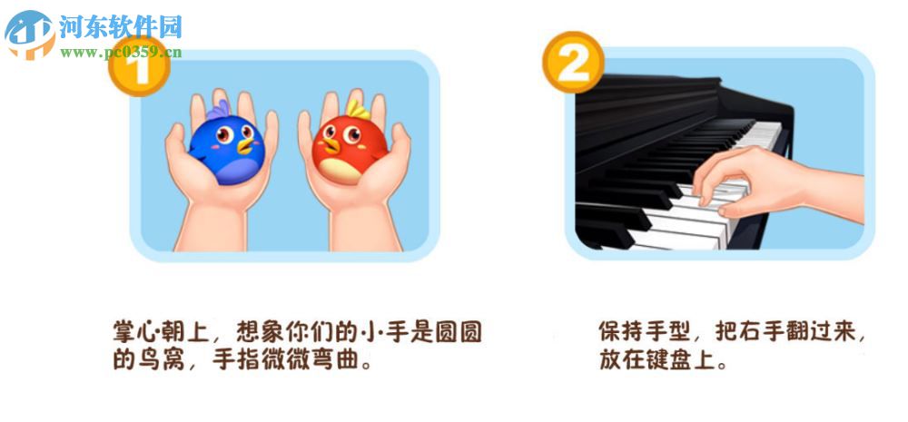 乐斯钢琴家 1.0.3.3 官方版