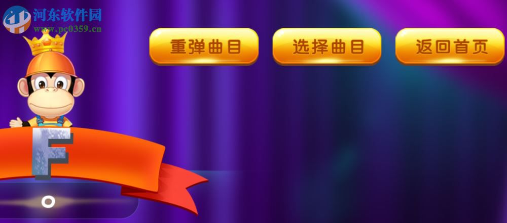 乐斯钢琴家 1.0.3.3 官方版