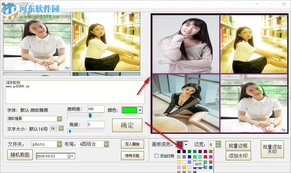 唯美水印拼接软件使用教程