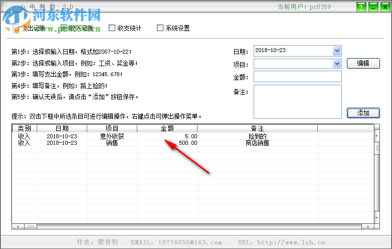 心中有数记账软件导出账单的方法