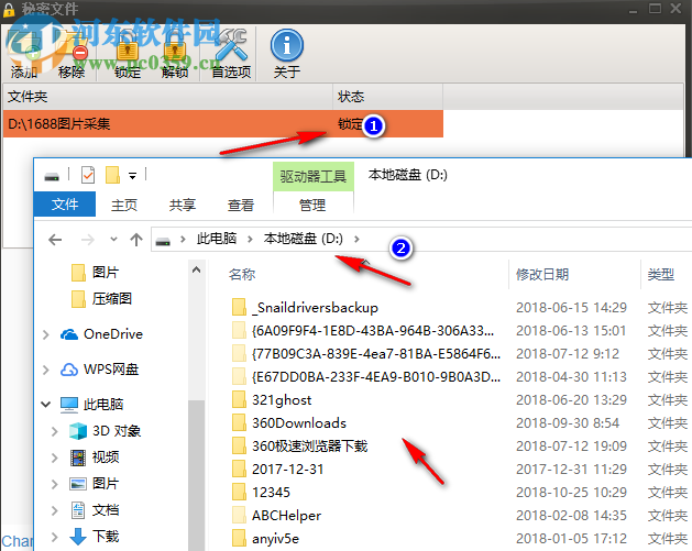 My Secret Folder使用教程
