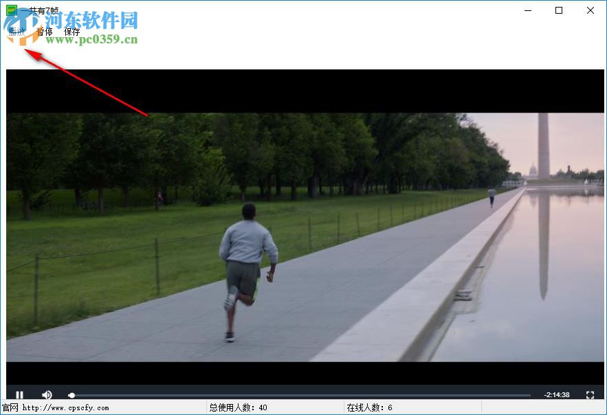 双彩飞扬GIF动画录制小工具使用教程