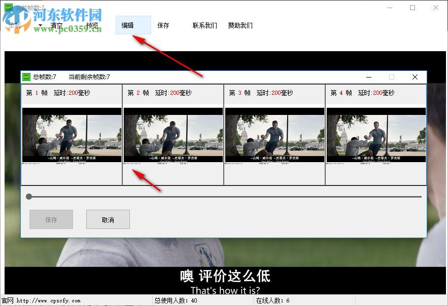 双彩飞扬GIF动画录制小工具使用教程