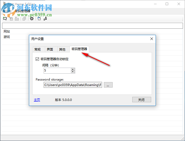 Fort Home Edition为文件加密的方法