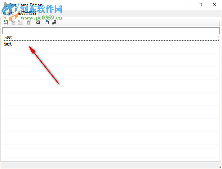 Fort Home Edition为文件加密的方法