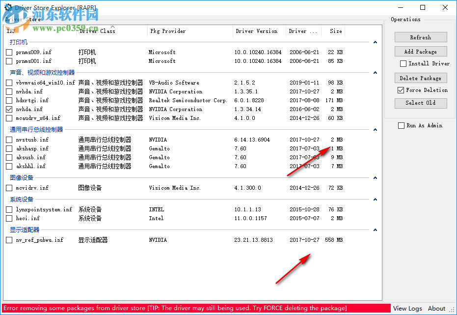 利用Driver Store Explorer软件删除电脑旧版本驱动的方法