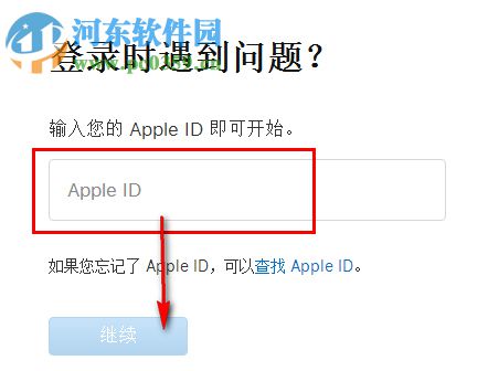 苹果忘记Apple ID密码怎么办