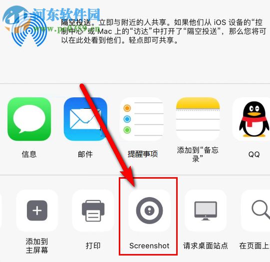苹果手机怎么截长图