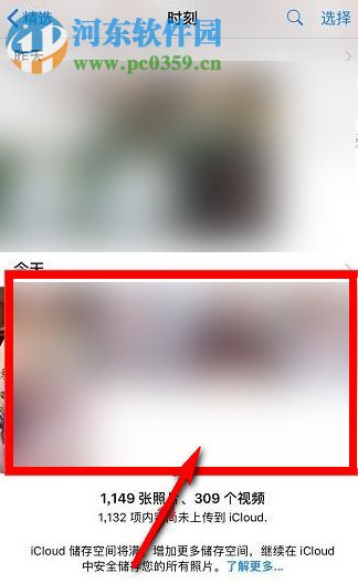 苹果手机怎么截长图