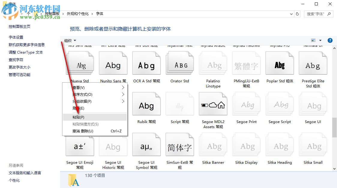 Photoshop的字体库怎样添加字体