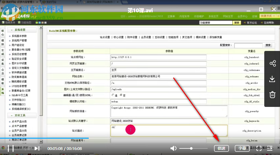 百度网盘怎么调视频播放的倍速