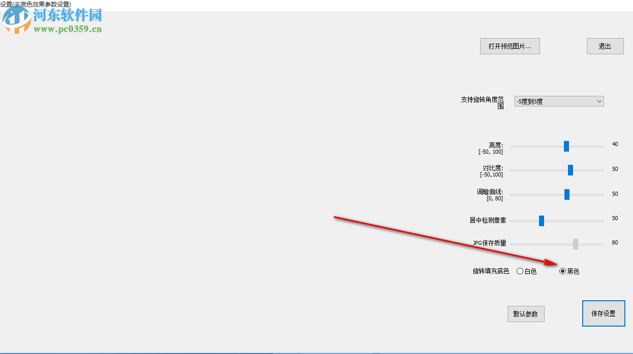 扫描图片批量倾斜校正去底色工具怎么给图像设置填充底色