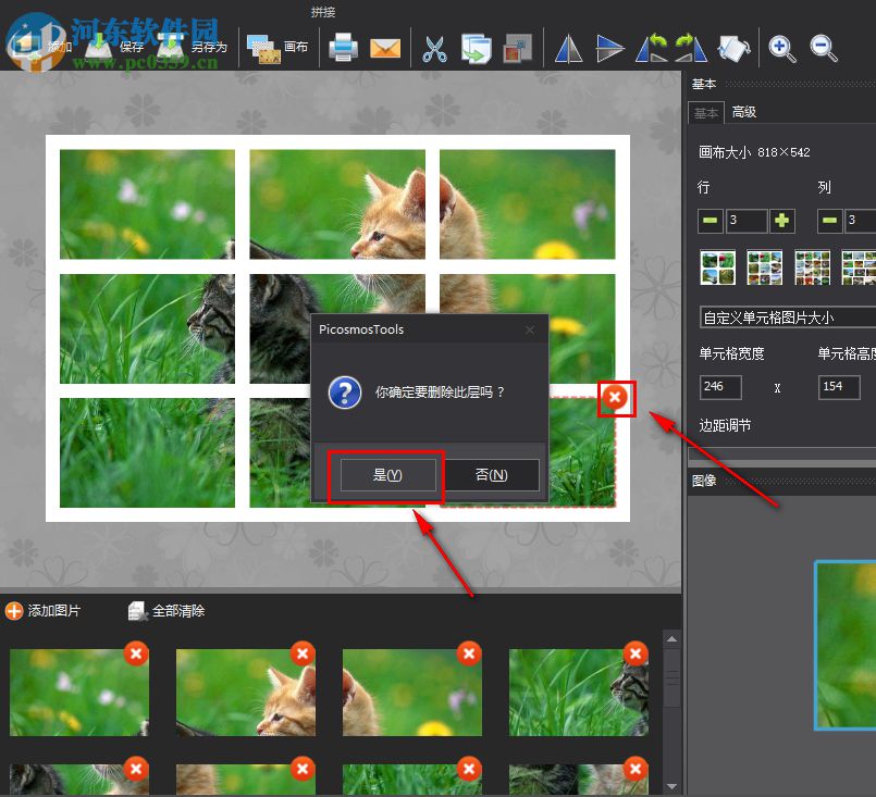 Picosmos Tools如何拼接分割后的九宫格图片