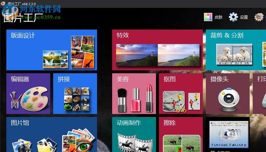 Picosmos Tools如何拼接分割后的九宫格图片