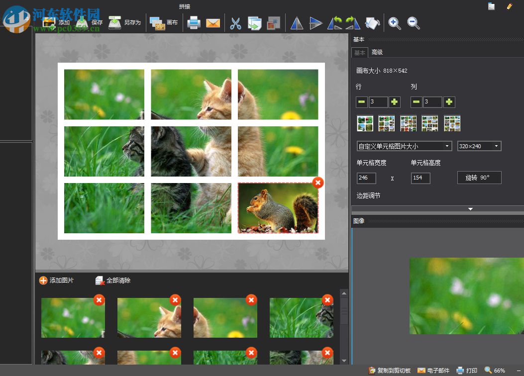 Picosmos Tools如何拼接分割后的九宫格图片