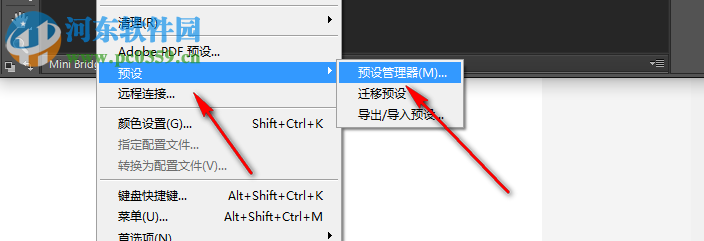 Photoshop如何导入笔刷