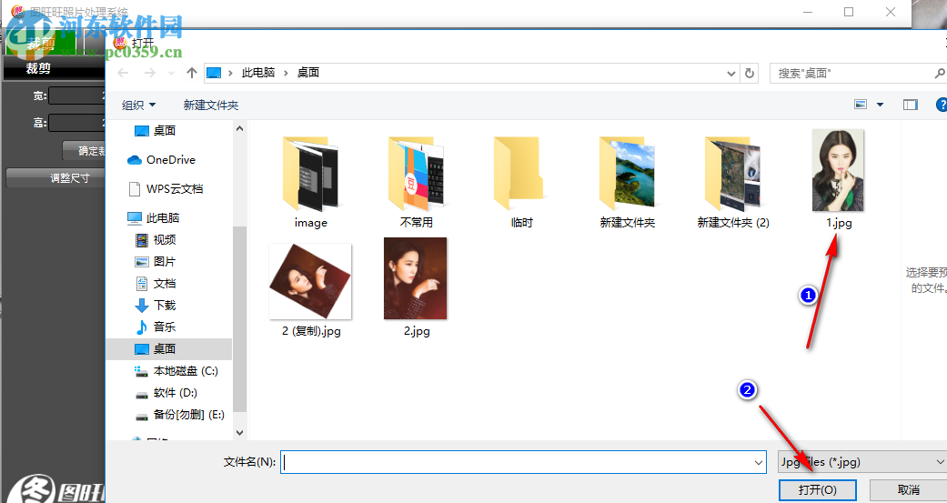 图旺旺制图软件怎么抠图去背景