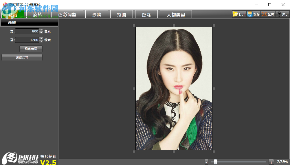 图旺旺制图软件怎么抠图去背景